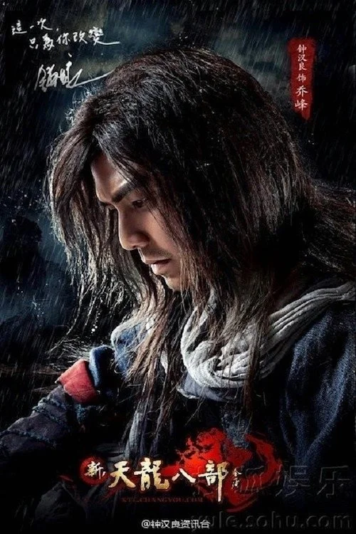 Tân Thiên Long Bát Bộ - The Demi-Gods And Semi-Devils