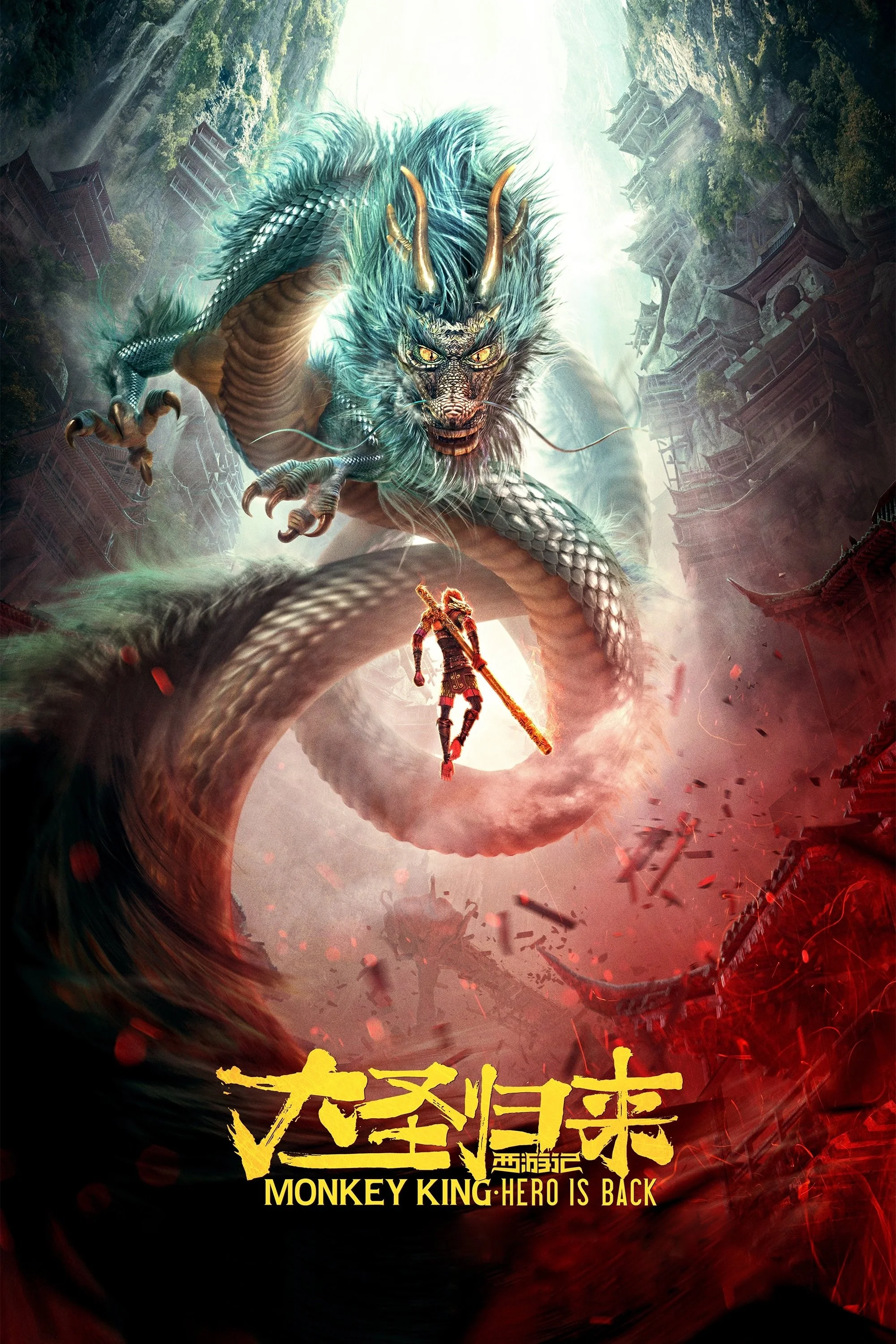 Tây Du Ký: Đại Thánh Trở Về - Monkey King: Hero Is Back