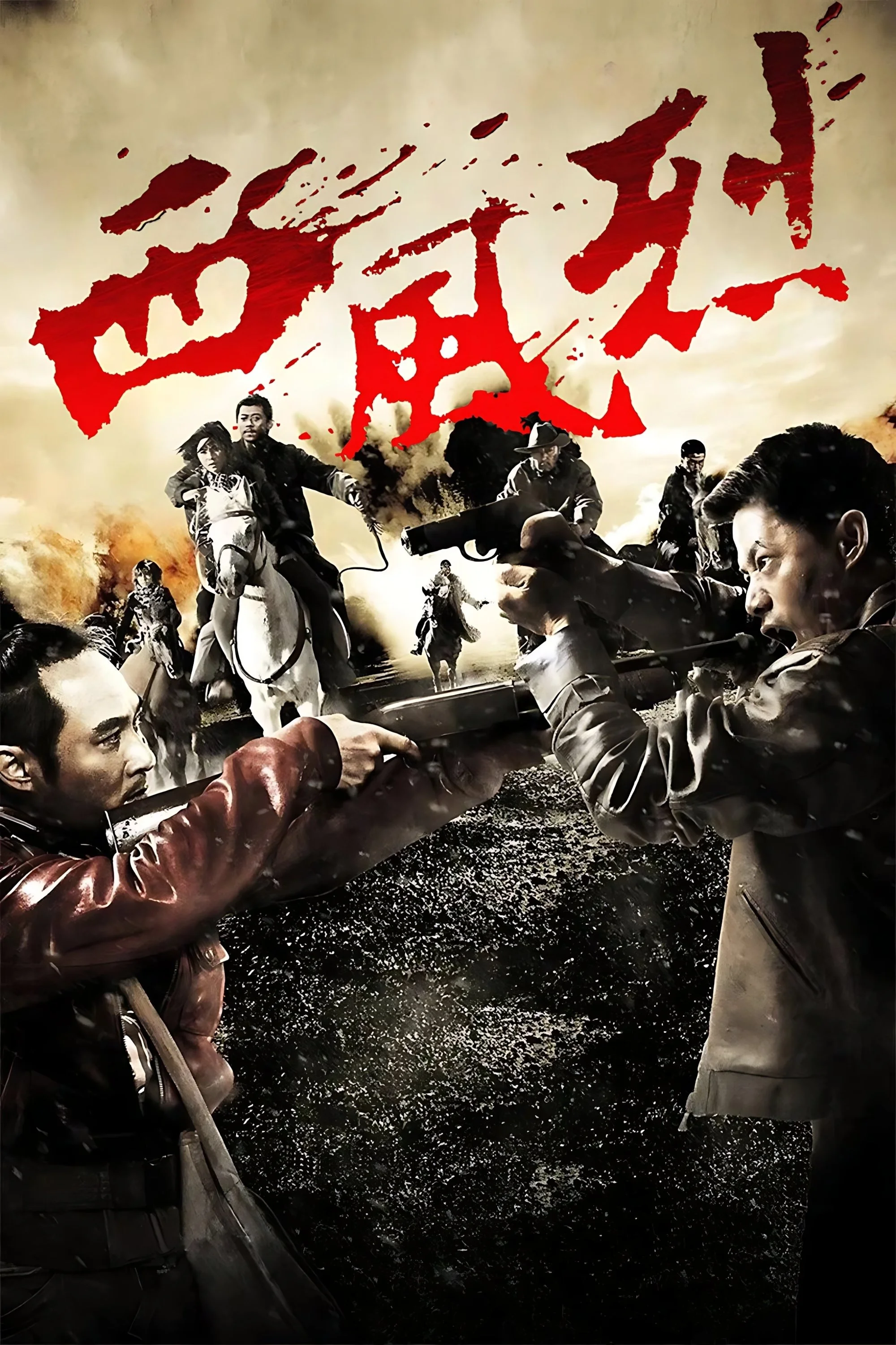 Tây Phong Liệt - Wind Blast