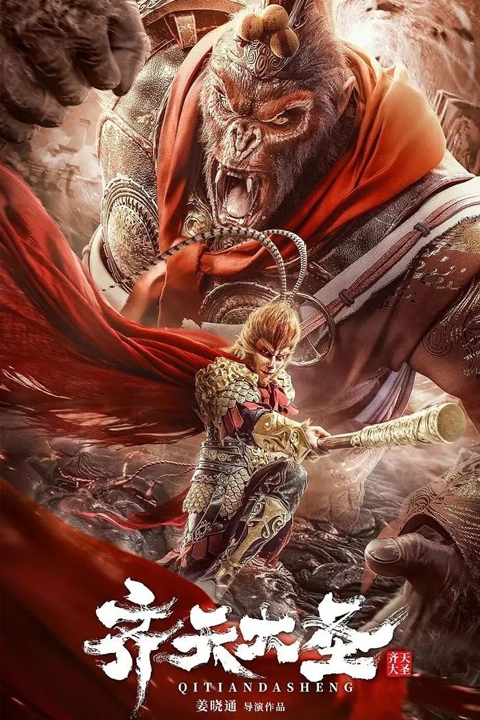 Tề Thiên Đại Thánh - The Monkey King