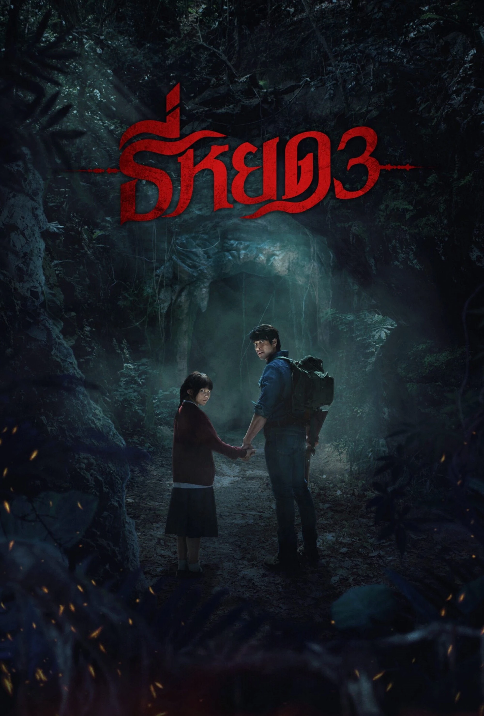 Tee Yod: Quỷ Ăn Tạng 3 - Death Whisperer 3