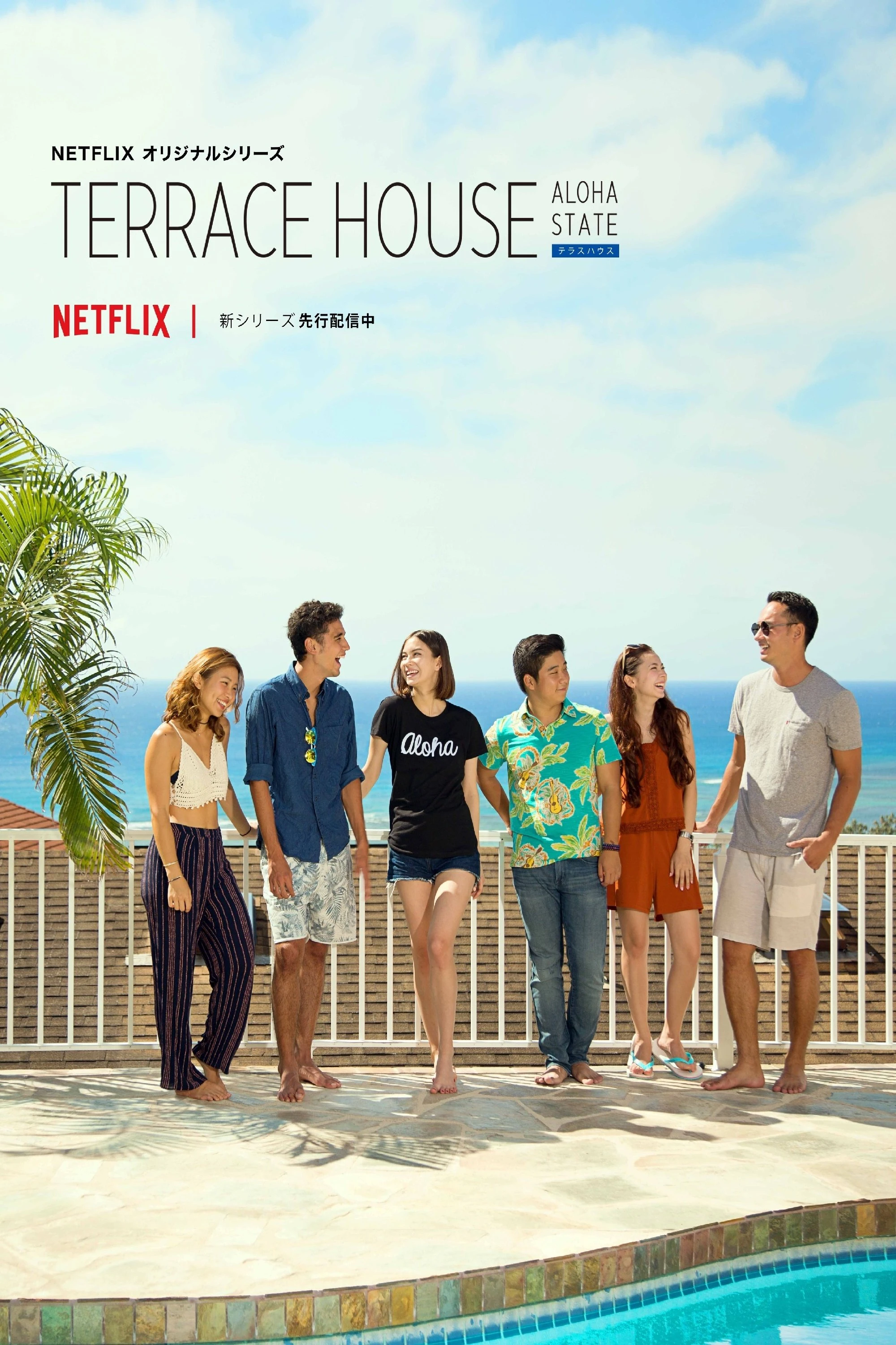 Terrace House: Tiểu Bang Aloha - Terrace House: Aloha State