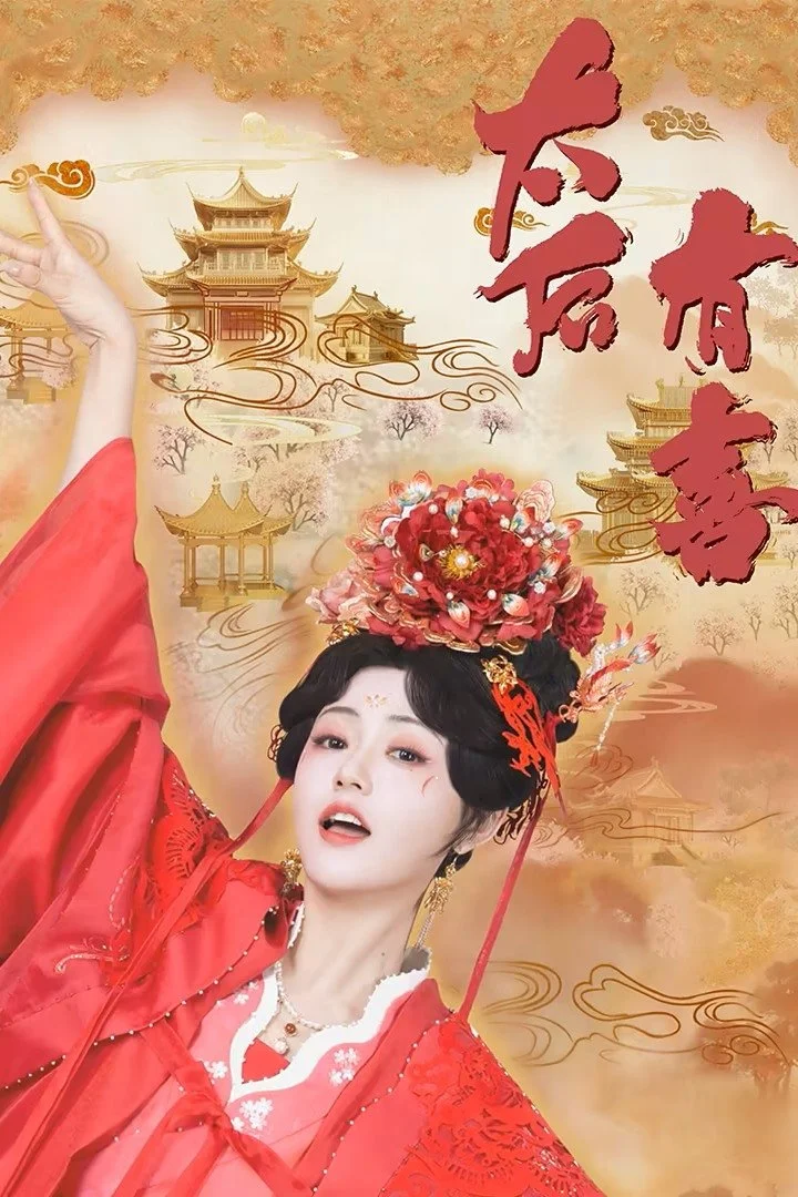 Thái Hậu Có Hỷ - The Empress Dowager on a Second Spring
