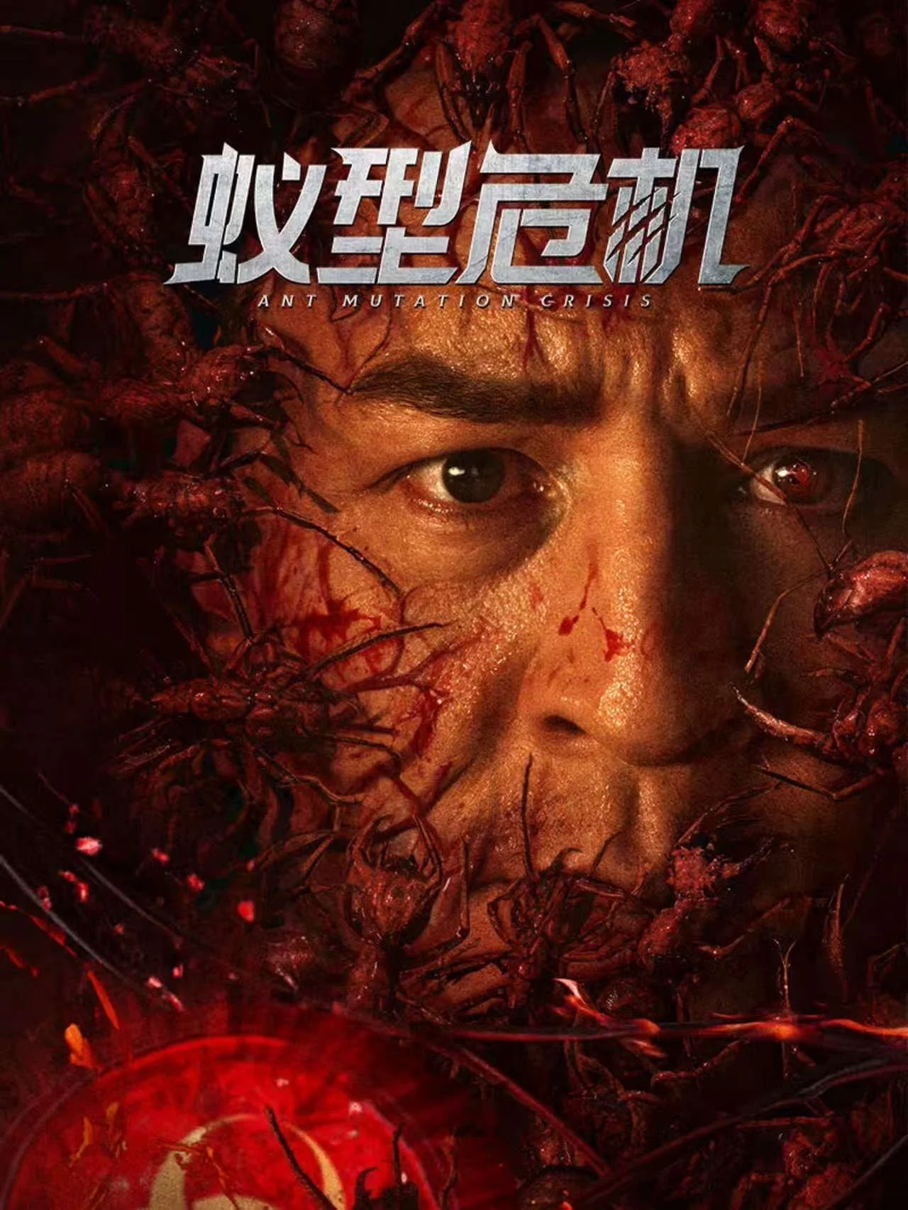 Thảm Họa Kiến Đột Biến - Ant Mutation Crisis