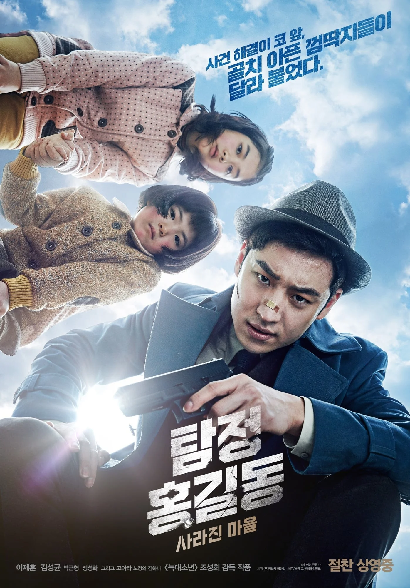 Thám Tử Hong Gil Dong - Phantom Detective