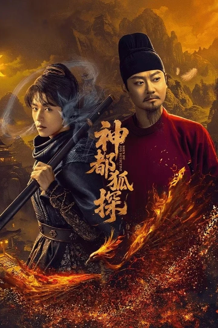 Thần Đô Hồ Thám - Shendu Fox Detective