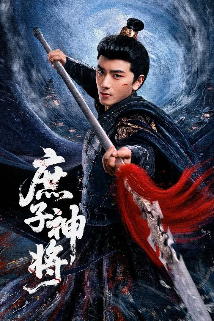 Thần Tướng Con Thứ - Bastard Wargod