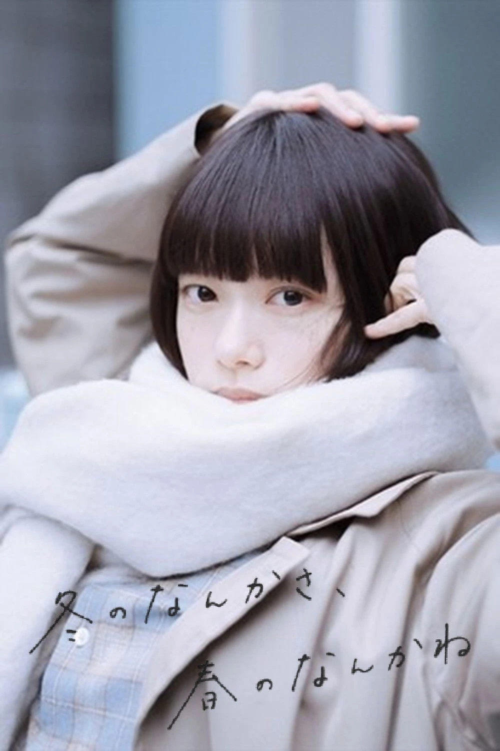 Thanh Âm Mùa Đông - Sounds Of Winter