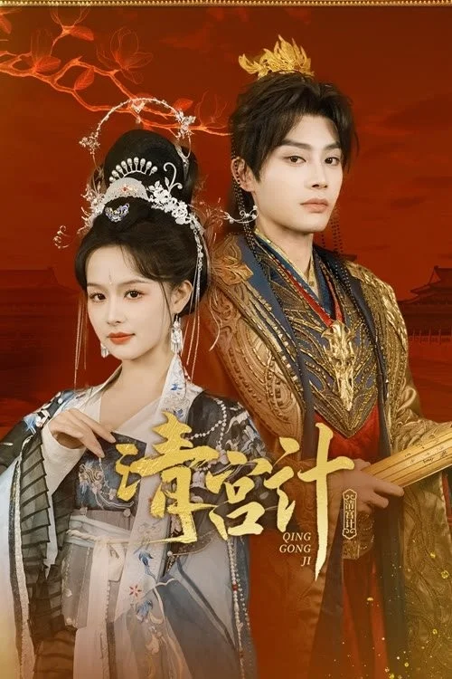 Thanh Cung Kế - The Imperial Concubine's Plan