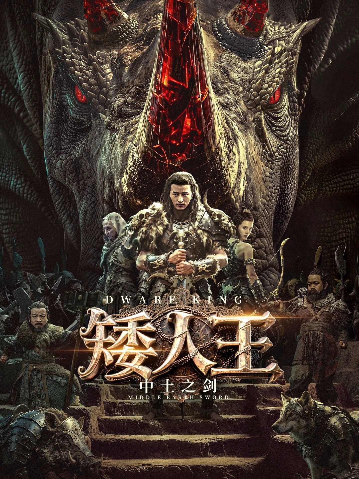 Thanh Kiếm Của Vua Người Lùn - Dwarf King Middle Earth Sword