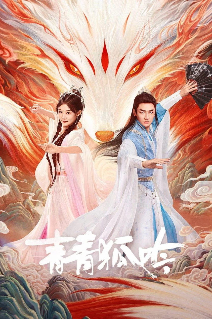 Thanh Thanh Hồ Ngâm - The Fox's Chant