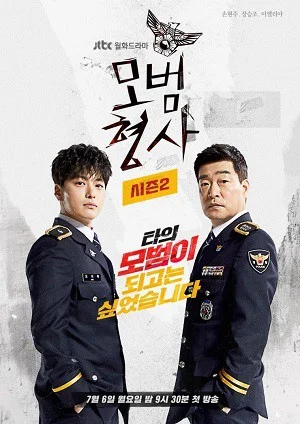 Thanh Tra Mẫu Mực (Phần 2) - Good Detective (Season 2)