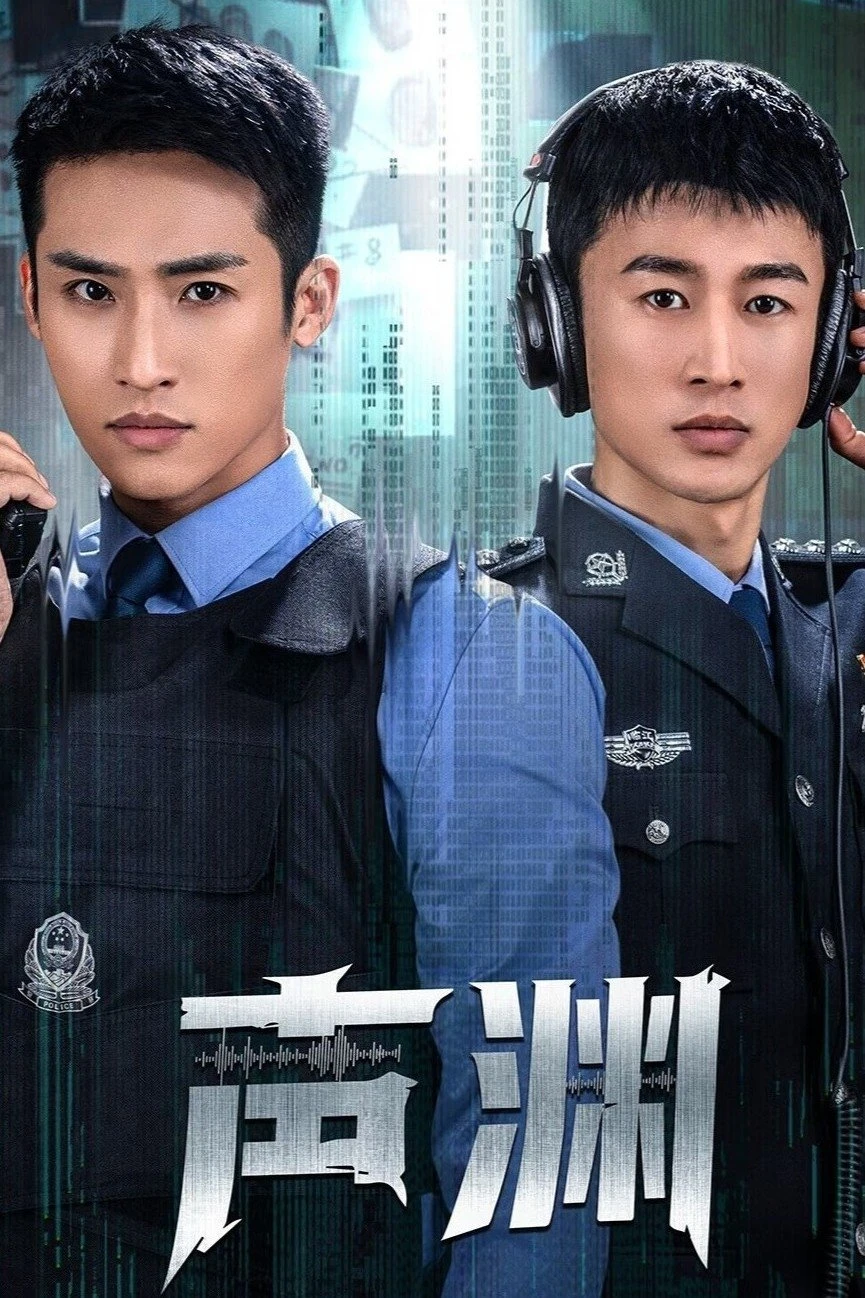 Thanh Uyên - Sonic Judgement