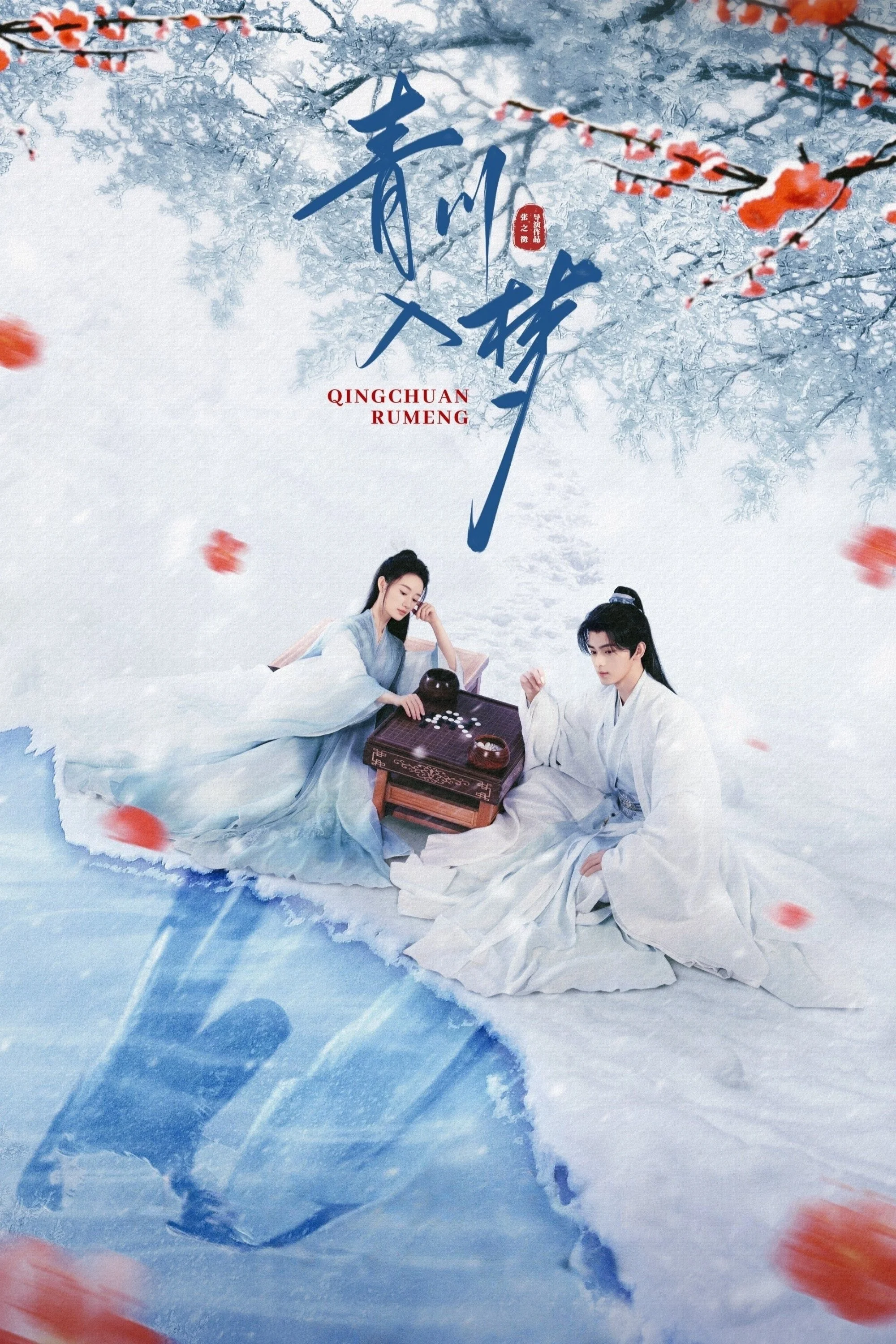 Thanh Xuyên Nhập Mộng - Qingchuan's Veil Of Vengeance