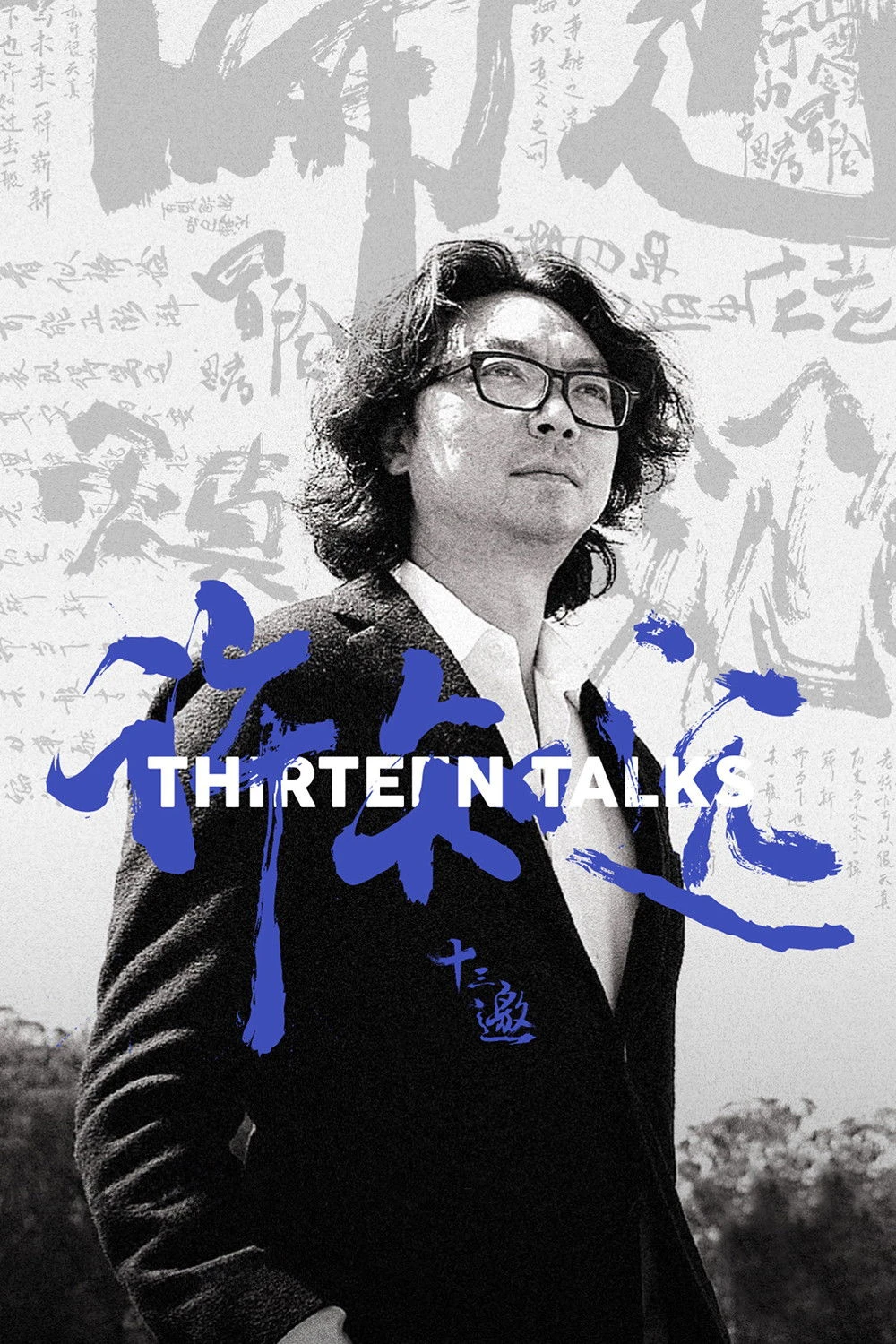 Thập Tam Giao 9 - Thirteen Talks