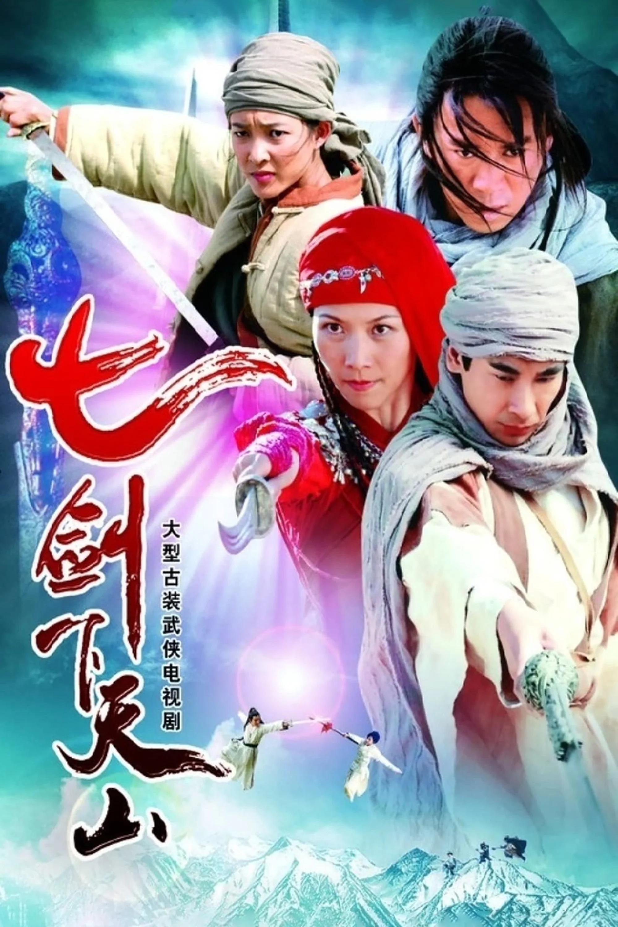 Thất Kiếm Hạ Thiên Sơn - Seven Swordsmen