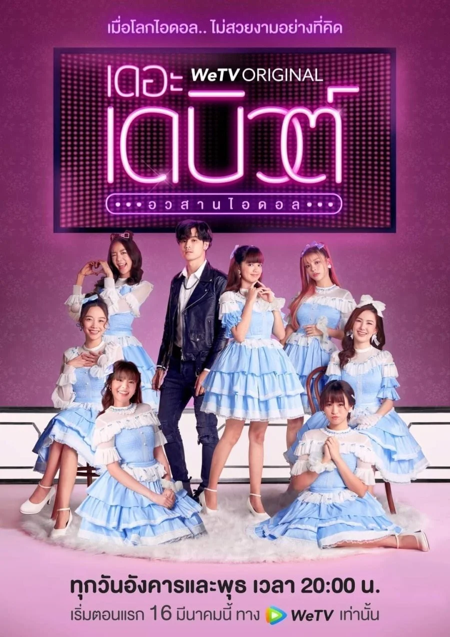 The Debut - The Debut