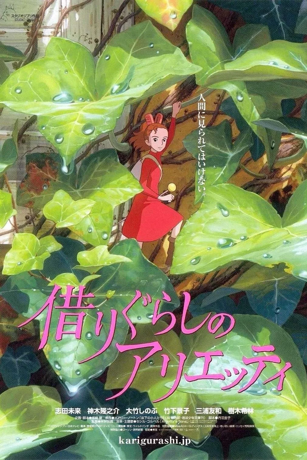 Thế Giới Bí Mật Của Arrietty - The Secret World Of Arrietty