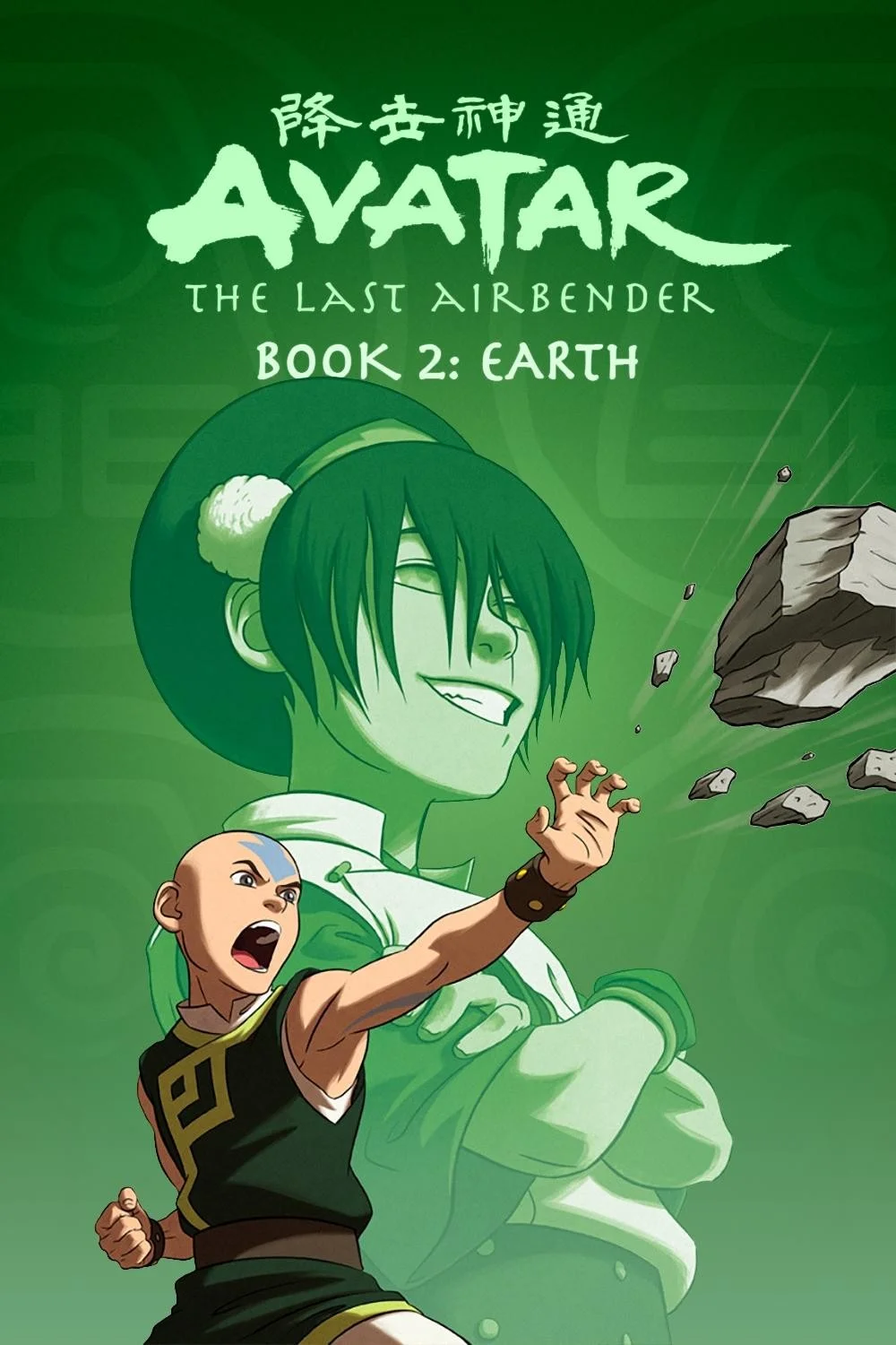 Thế Thần: Tiết Khí Sư Cuối Cùng (Cuốn 2: Thổ) - Avatar: The Last Airbender (Book Two: Earth)