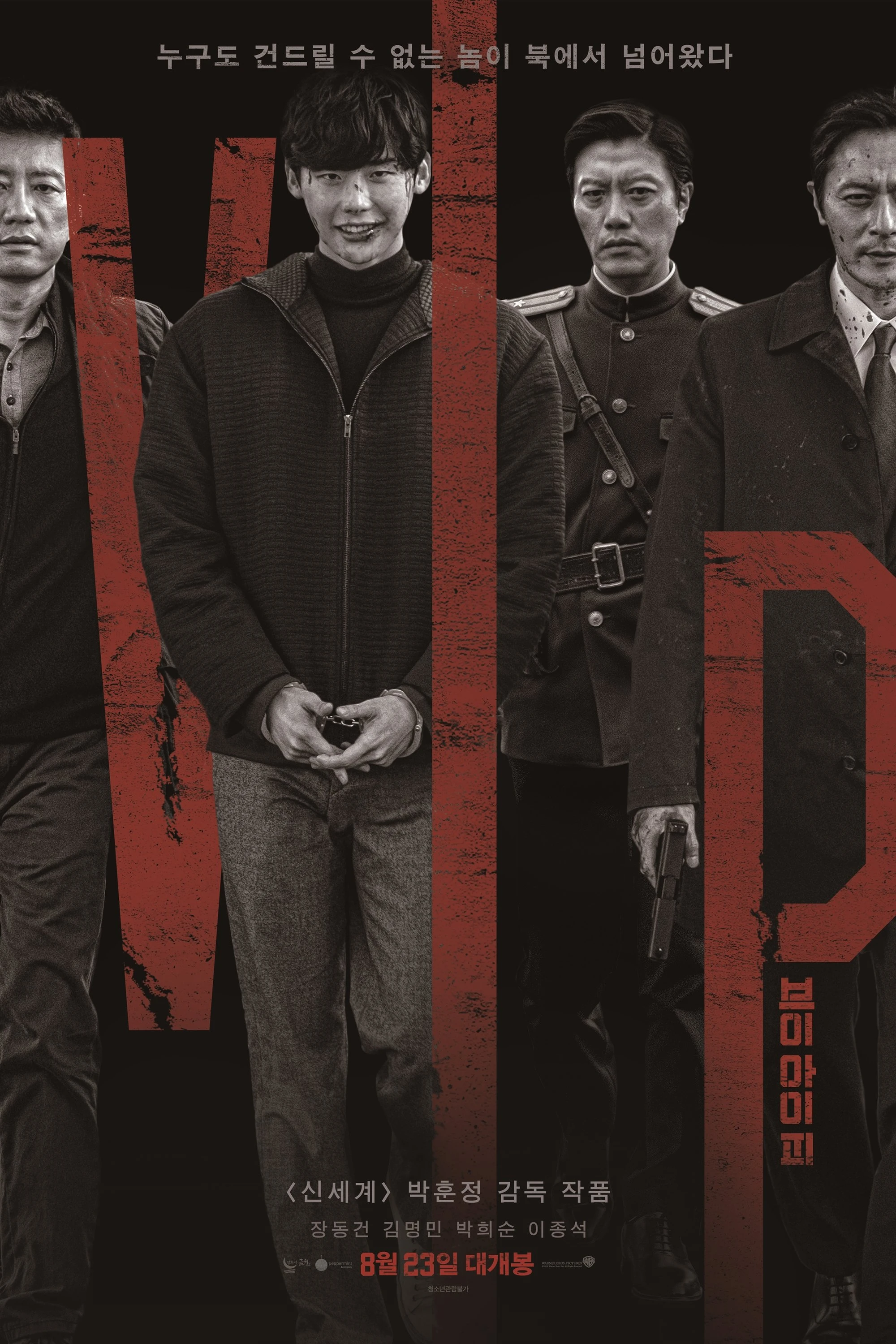 Theo Dấu Sát Nhân (Yếu Nhân) - V.I.P.