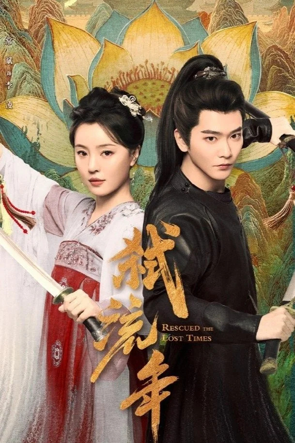 Thí Lưu Niên - Rescued The Lost Times