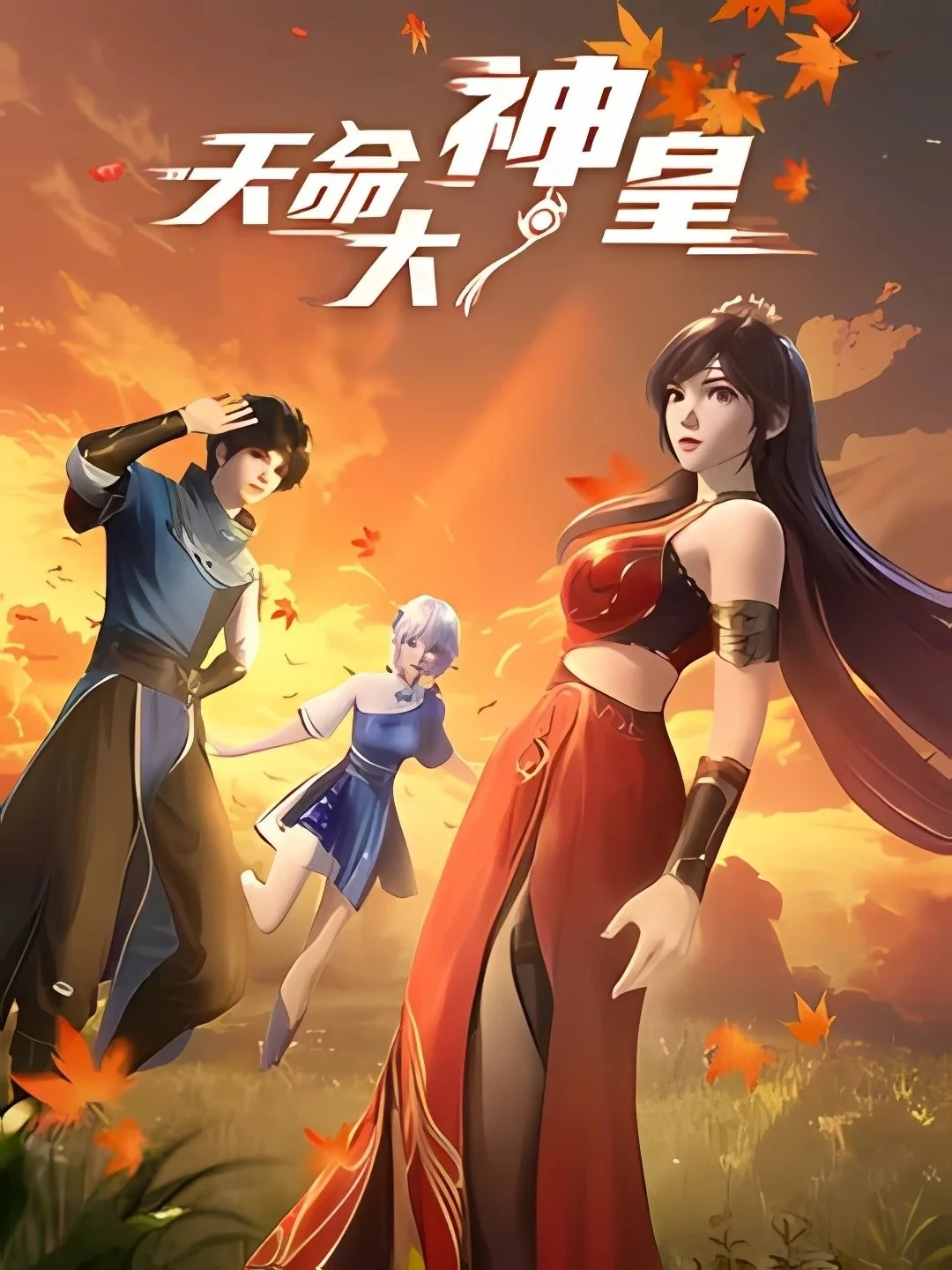 Thiên Mệnh Đại Thần Hoàng - The Divine Emperor Of Destiny