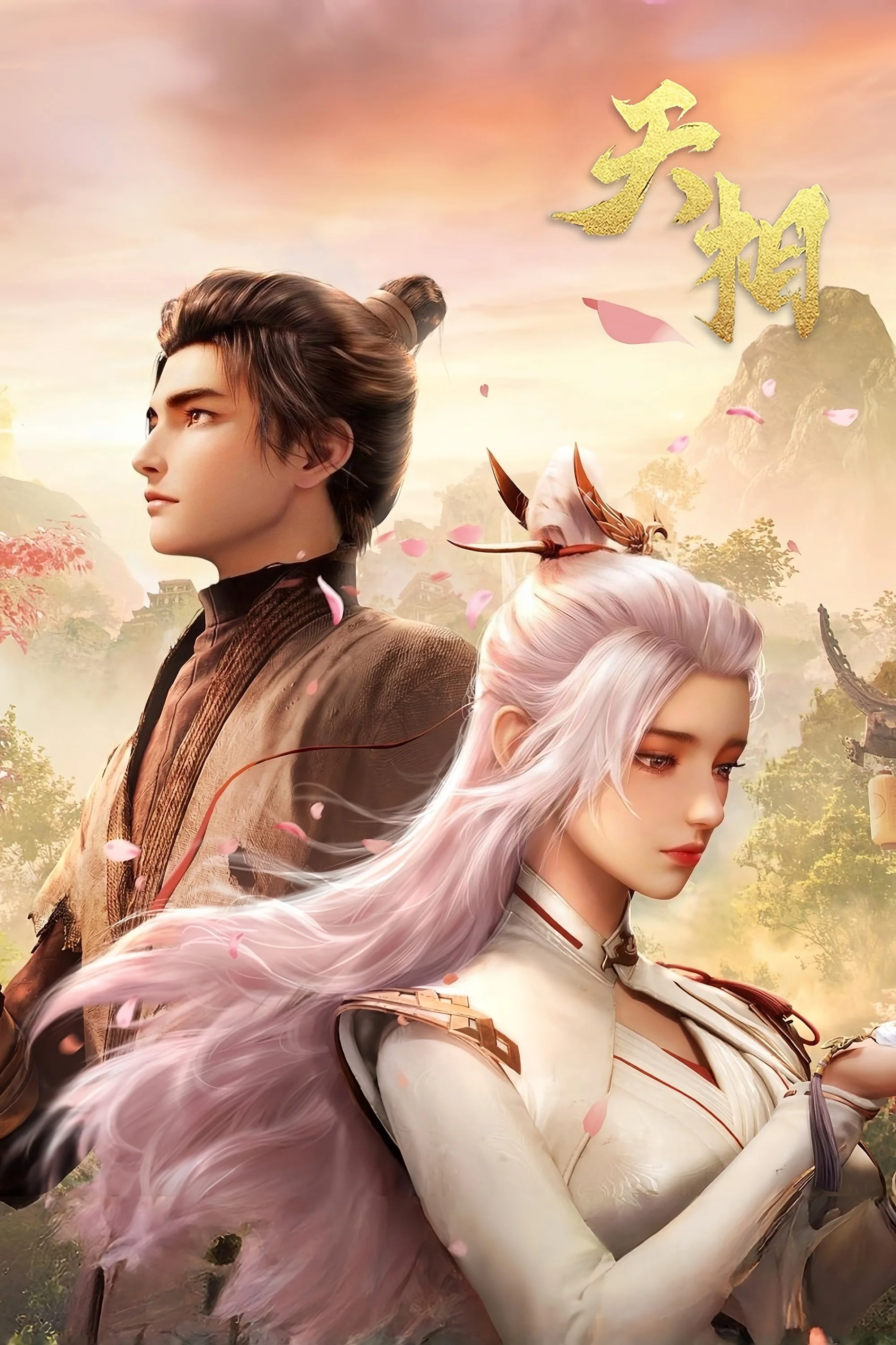 Thiên Tướng - Divine Manifestation