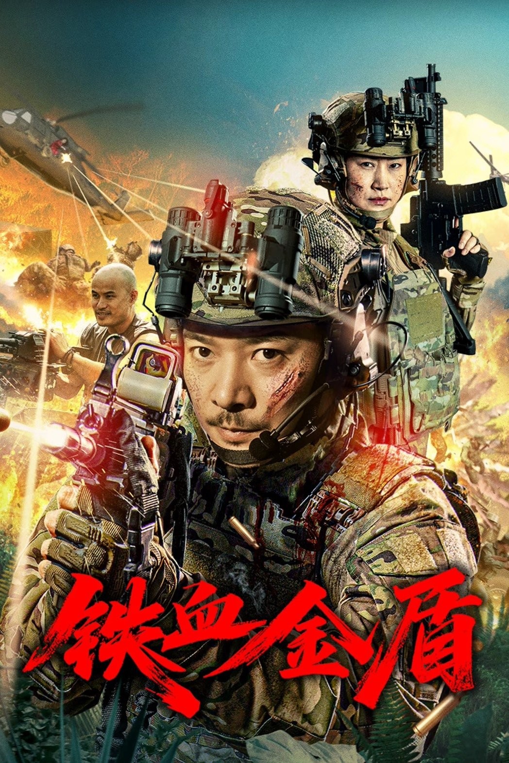 Thiết Huyết Kim Thuẫn - Operation Golden Shield