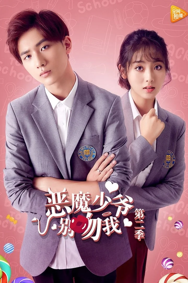 Thiếu Gia Ác Ma Đừng Hôn Tôi (Phần 2) - Master Devil Don't Kiss Me (Season 2)