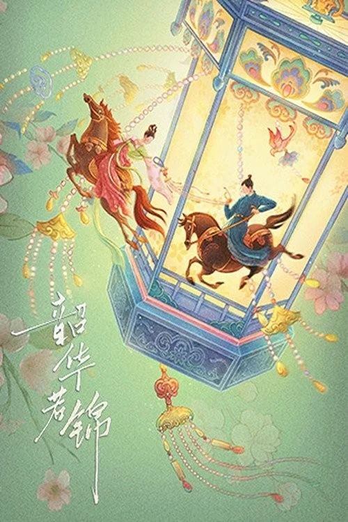 Thiều Hoa Nhược Cẩm - Youthful Glory