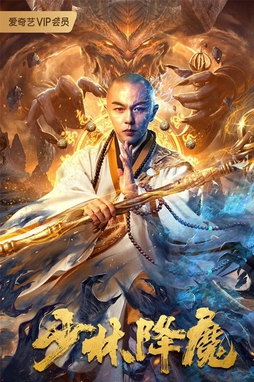 Thiếu Lâm Hàng Ma - Shaolin Conquering Demons