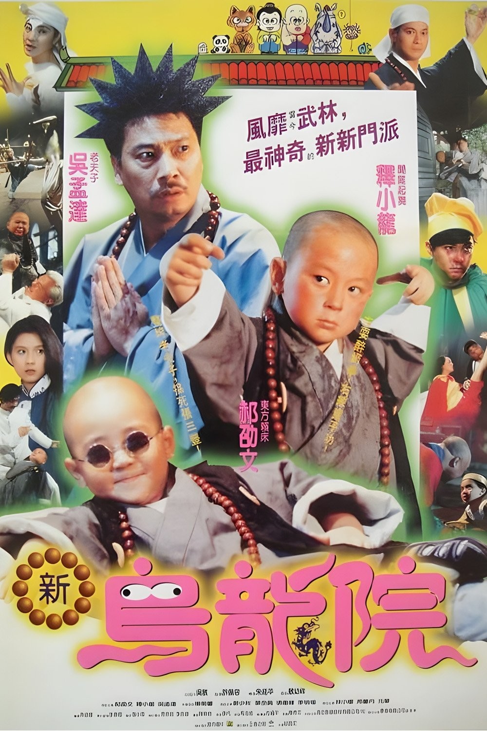 Thiếu Lâm Tiểu Tử 2 (Tân Ô Long Viện 2) - Shaolin Popey 2: Messy Temple