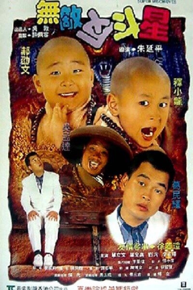Thiếu Lâm Tiểu Tử 3 (Tân Ô Long Viện 3) - Shaolin Popey 3: Super Mischieves