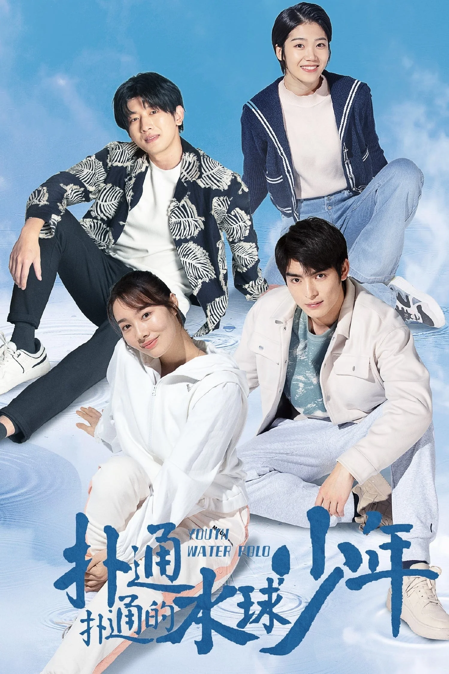 Thiếu Niên Bóng Nước - Youth Water Polo