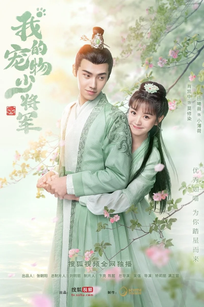 Thiếu Tướng Quân Thú Cưng Của Tôi - Be My Cat