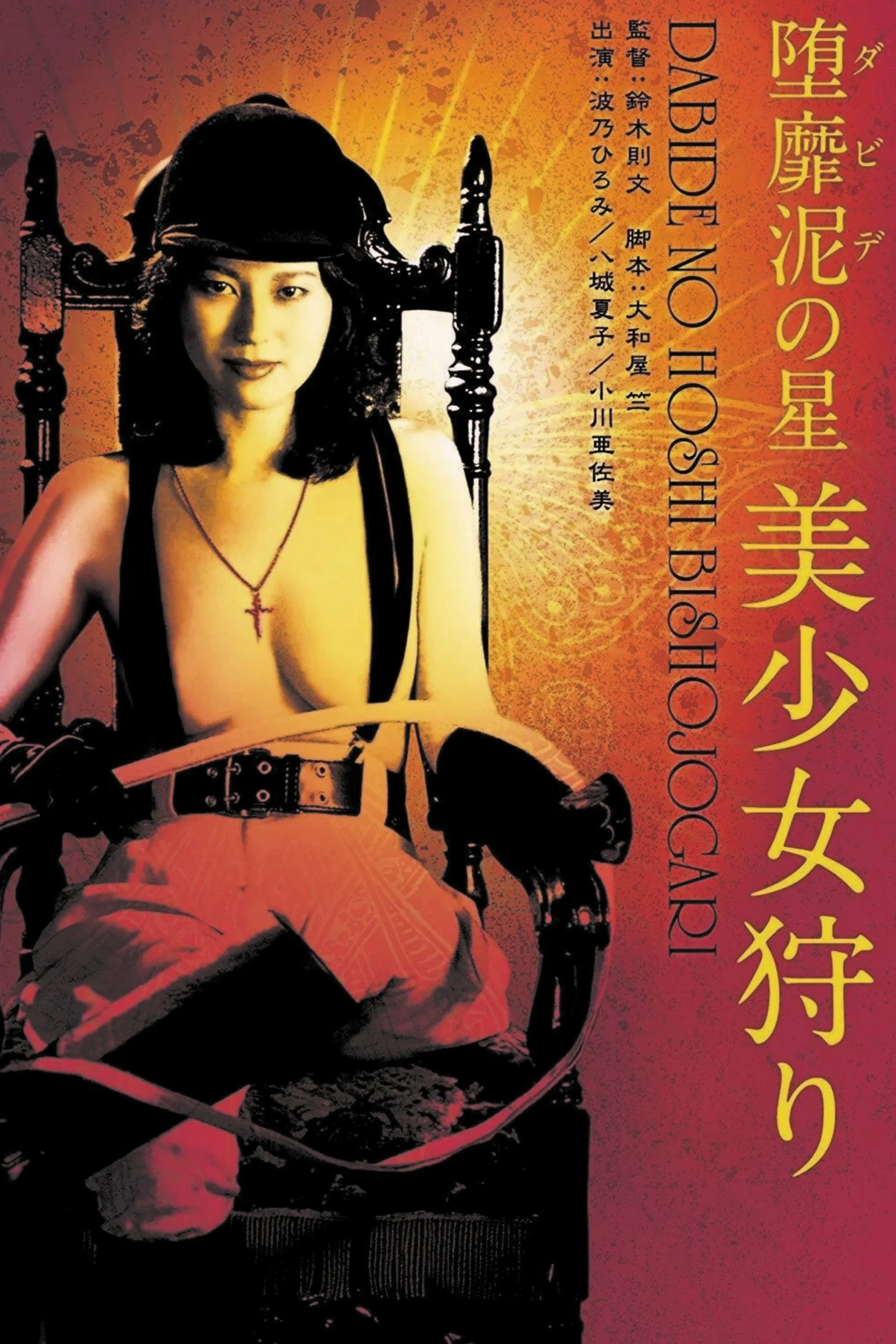 Thợ Săn Mỹ Nữ - Star of David: Beauty Hunting