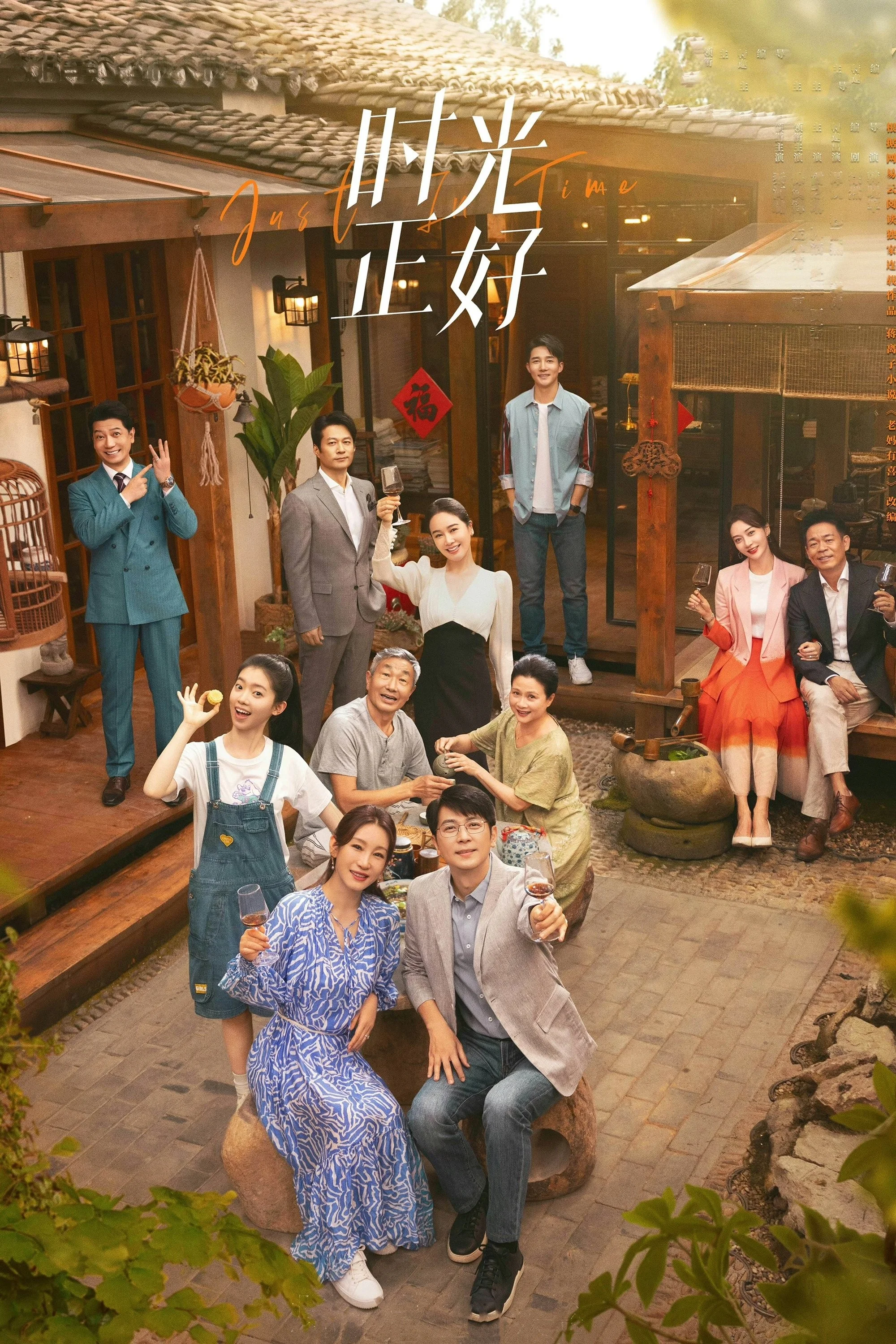 Thời Gian Vừa Đúng - Just In Time