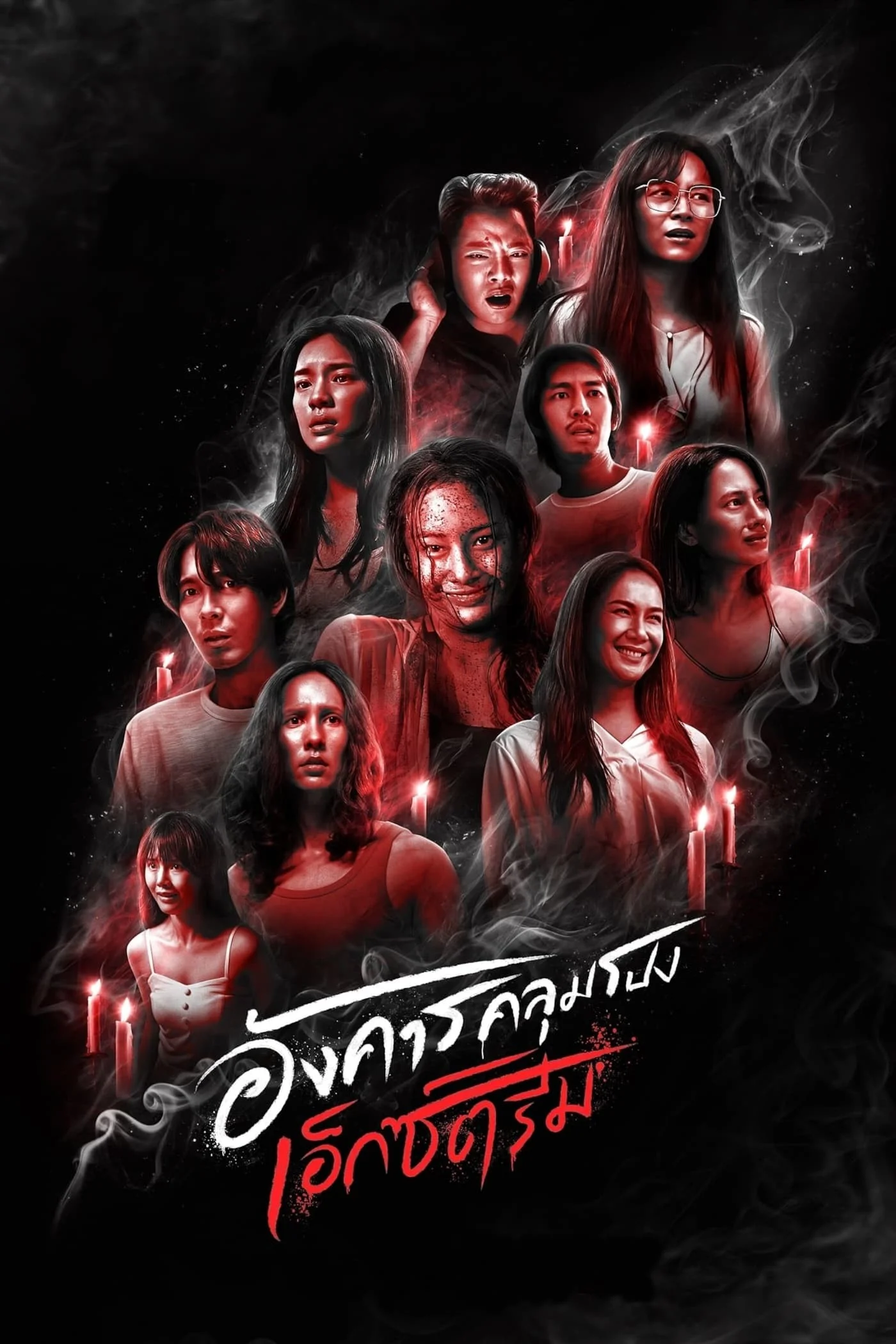 Thứ Ba Kinh Hoàng Chuyện Rùng Rợn - Terror Tuesday Extreme