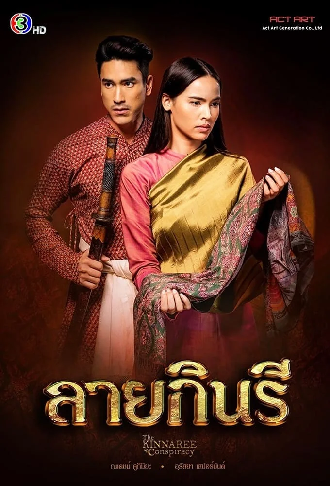 Thước Vải Se Duyên - The Kinnaree Conspiracy