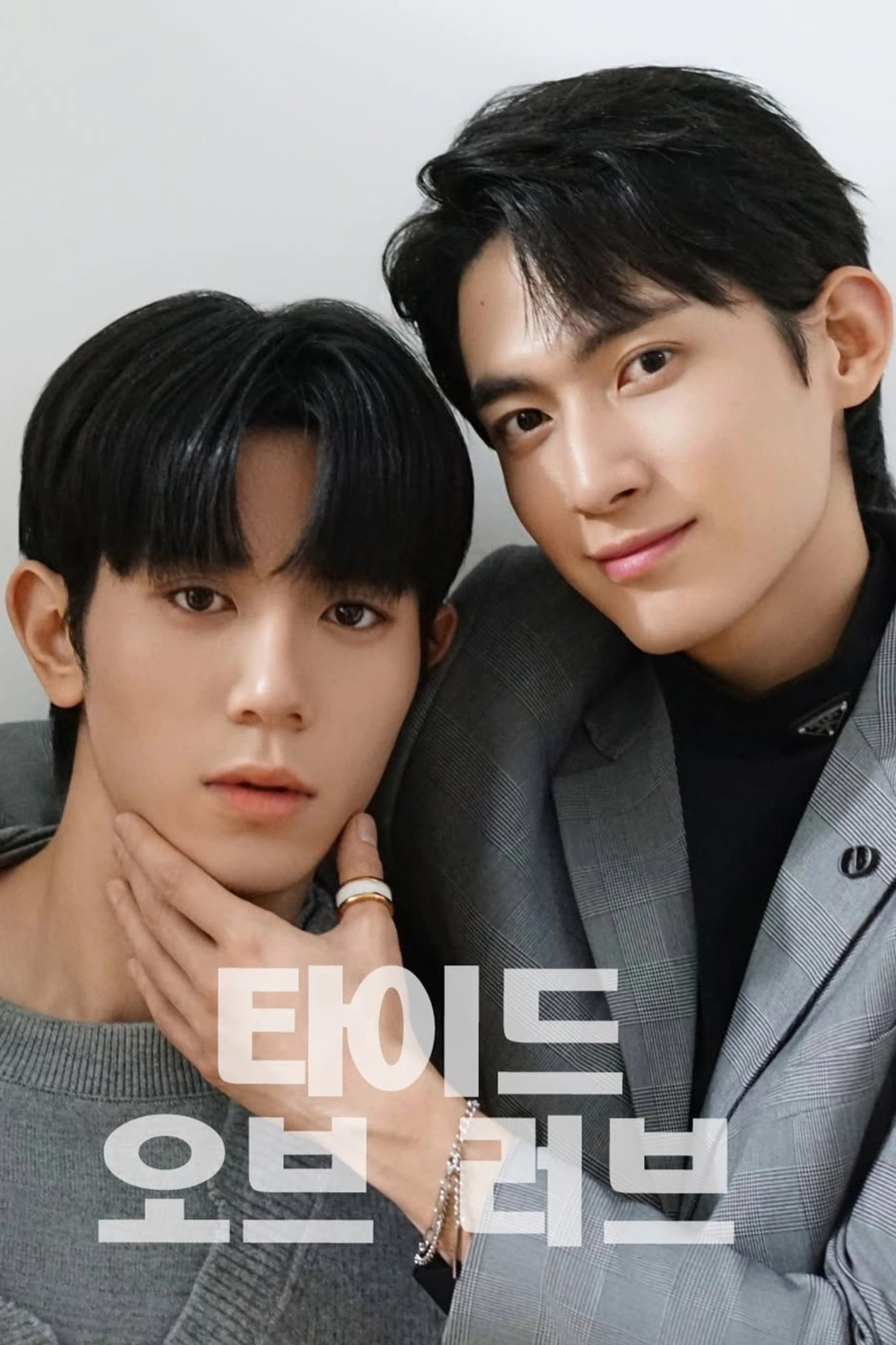 Thủy Triều Tình Yêu (Phần 1) - Tide Of Love (Season 1)