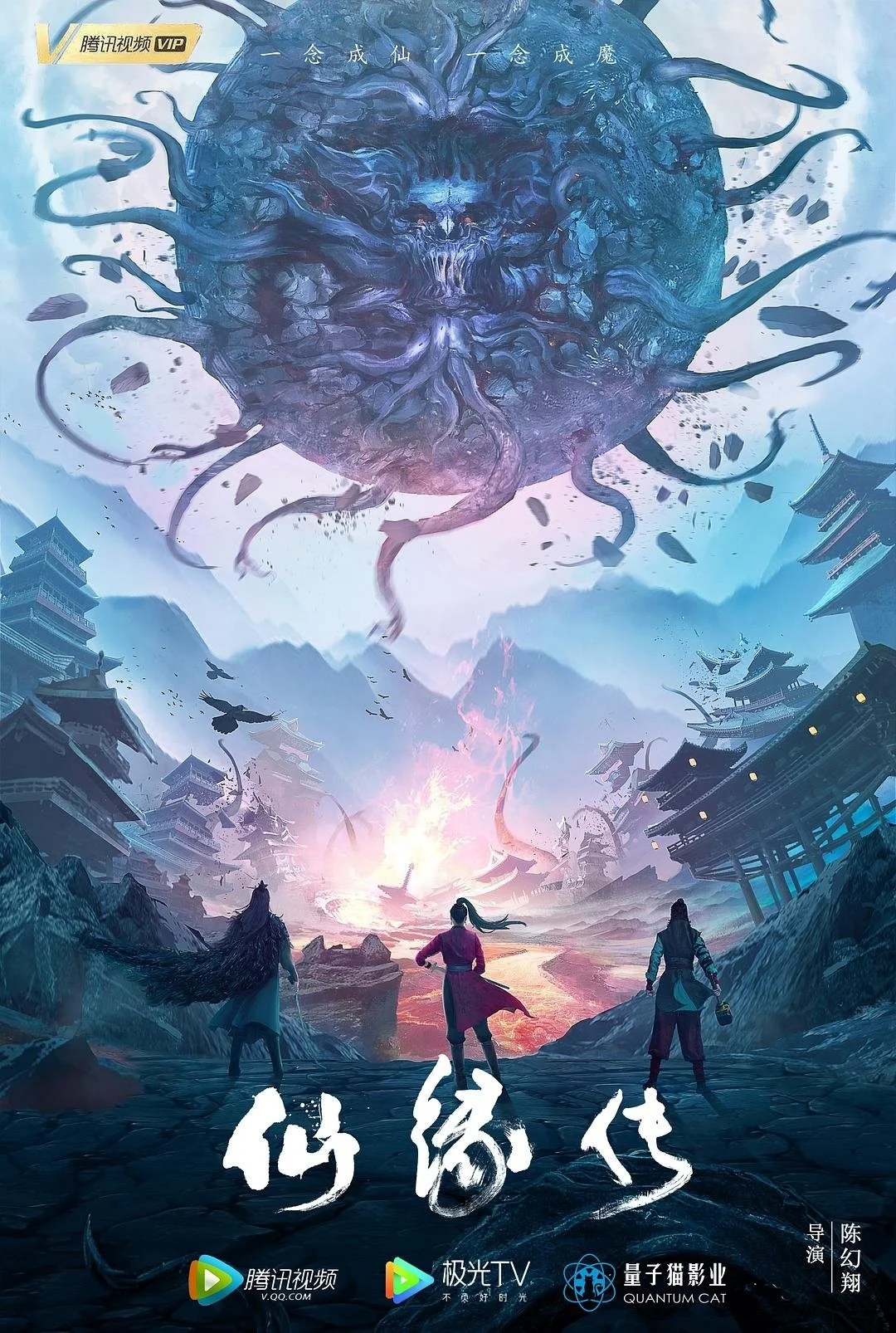 Tiên Duyên Truyện - Fate Of Devil: Devastation