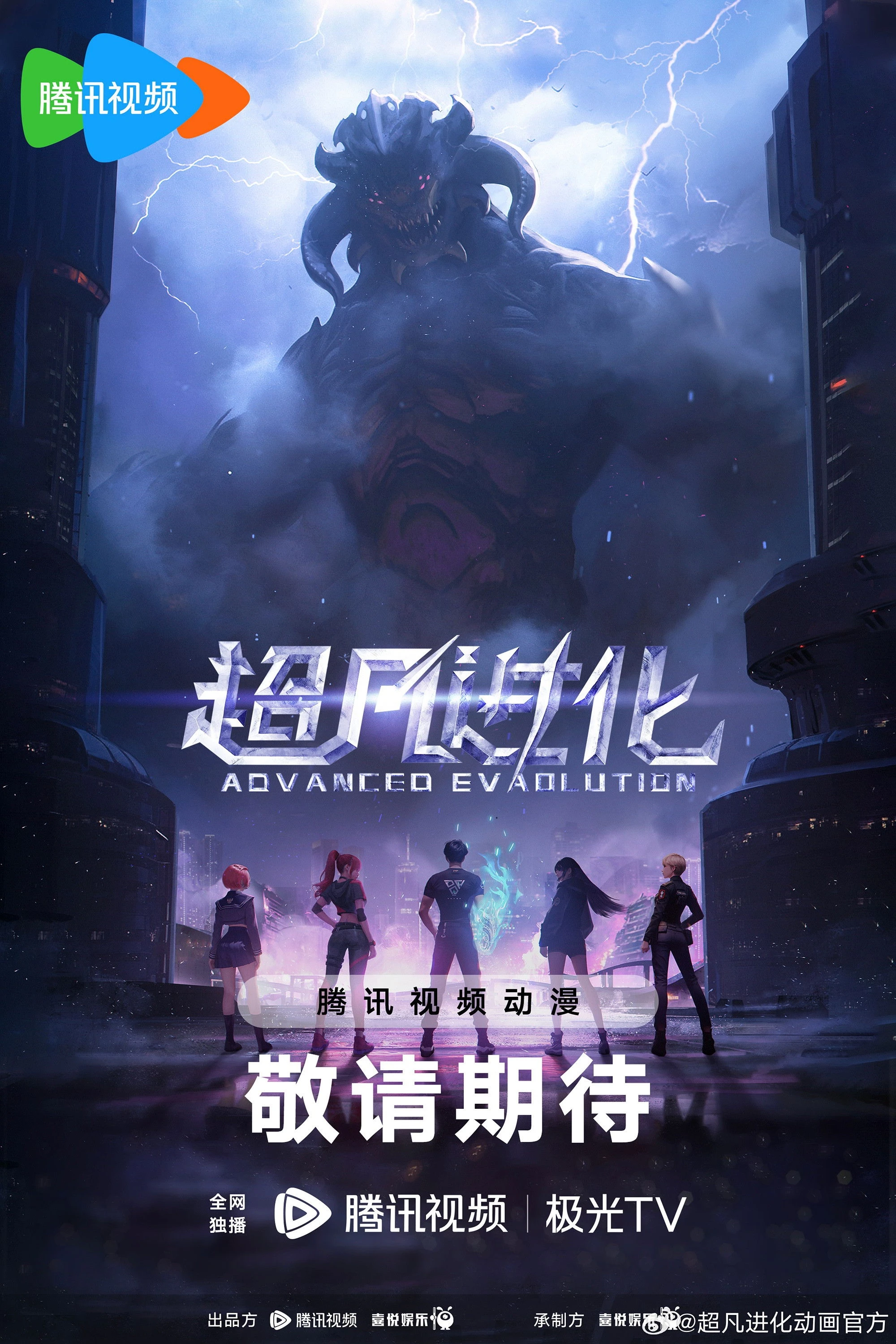 Tiến Hóa Siêu Phàm - Transcend Evolution