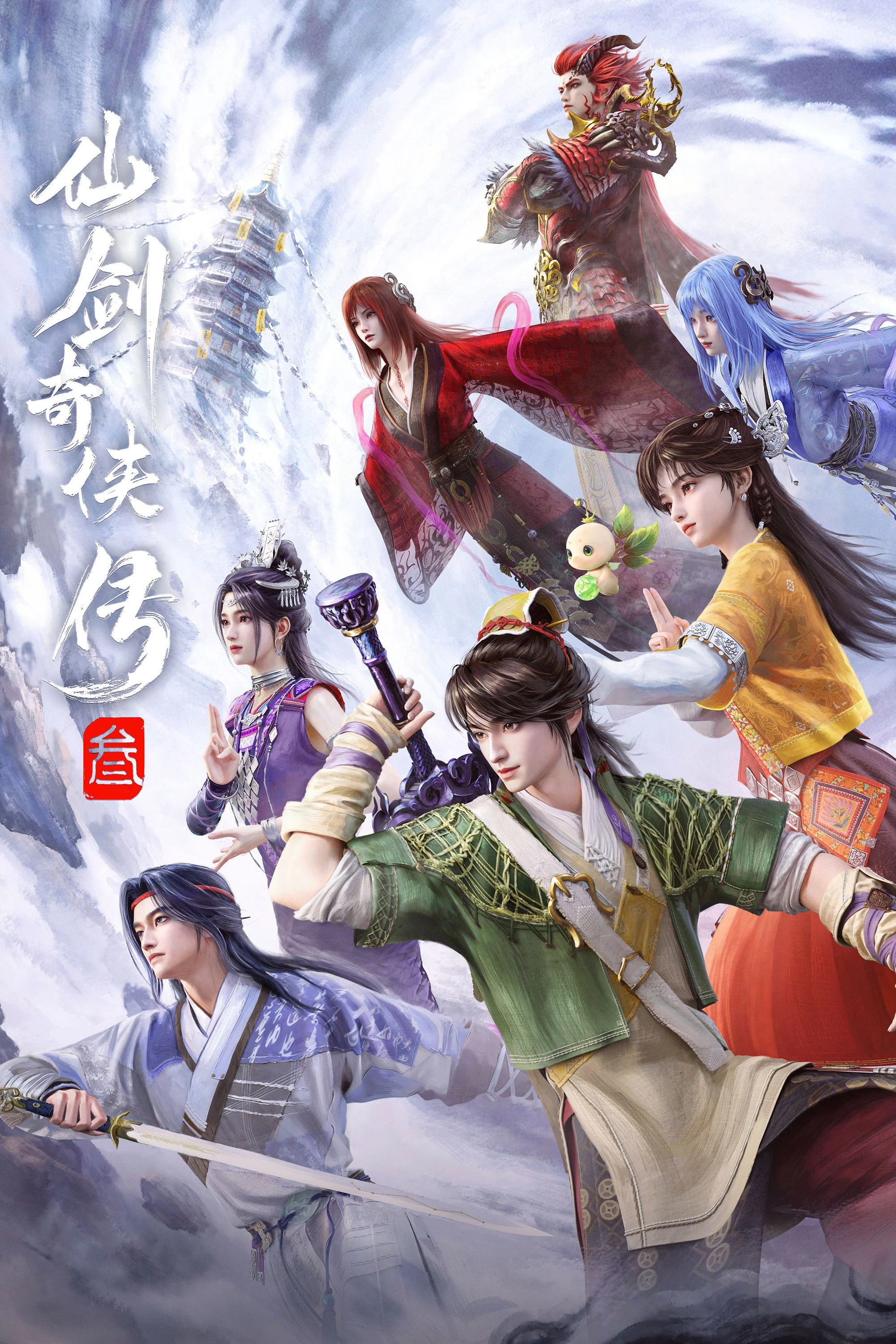 Tiên Kiếm Kỳ Hiệp Truyện 3 - Sword And Fairy 3 (Chinese Paladin 3)