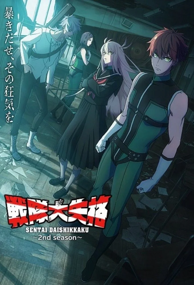 Tiến Lên! Chiến Đội Thất Sủng! (Sentai Daishikkaku) (Phần 2) - Go! Go! Loser Ranger! (Season 2)