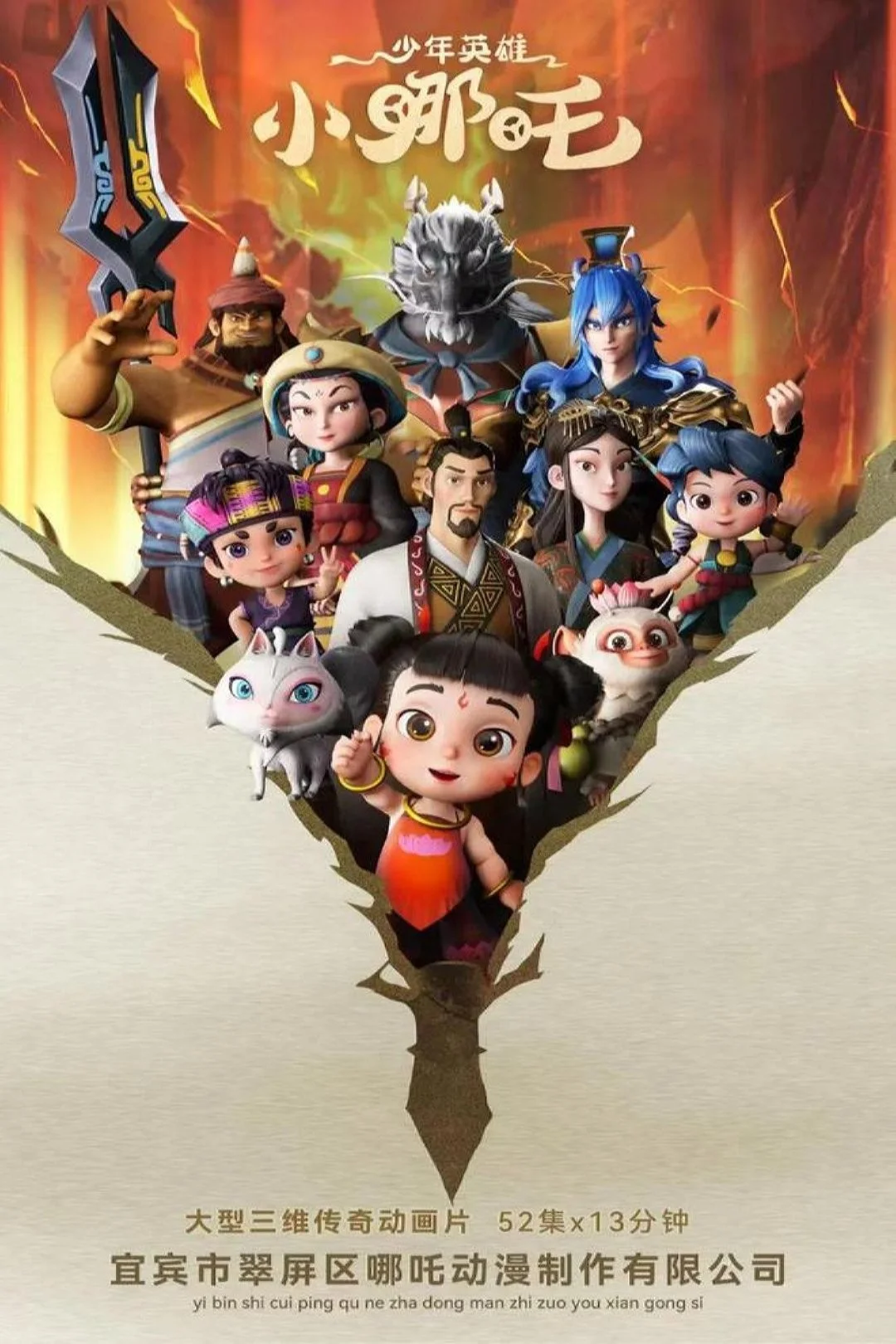 Tiểu Anh Hùng Na Tra - The Little Hero Nezha