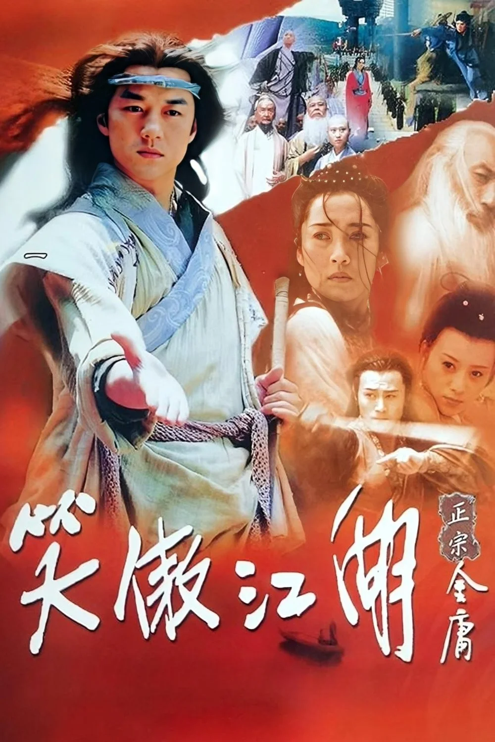 Tiếu Ngạo Giang Hồ - Laughing In The Wind