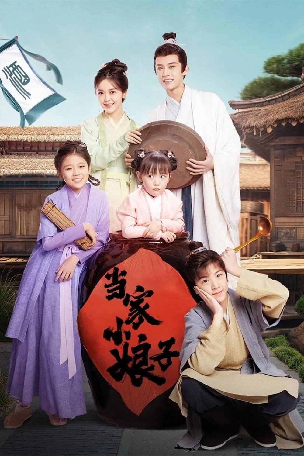 Tiểu Nương Tử Đương Gia - Invincible Stepmother