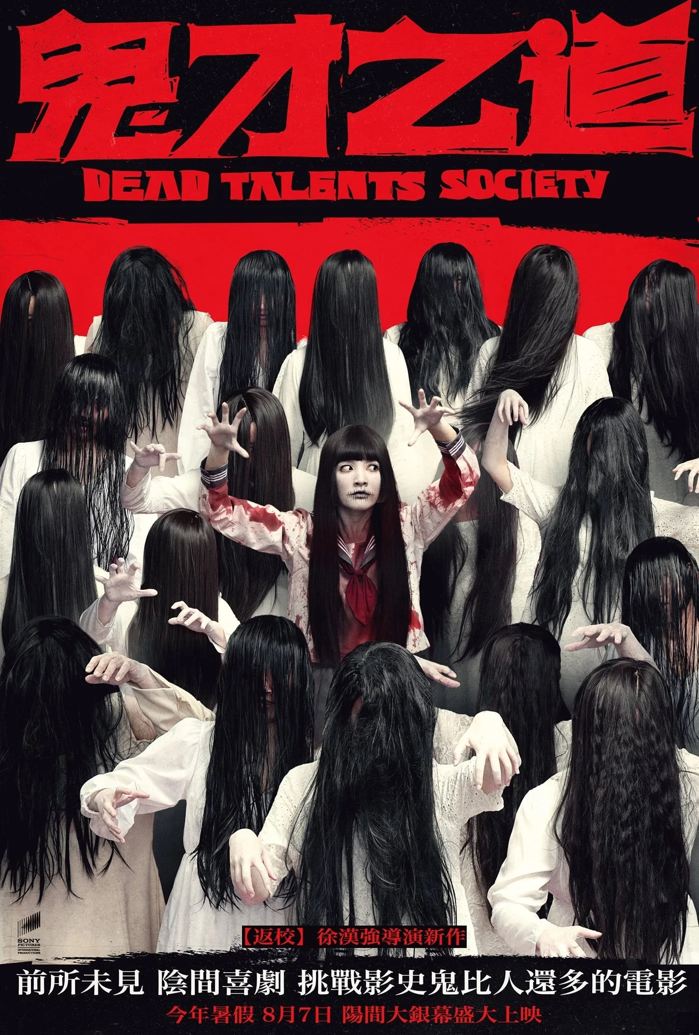 Tìm Kiếm Tài Năng Âm Phủ - Dead Talents Society
