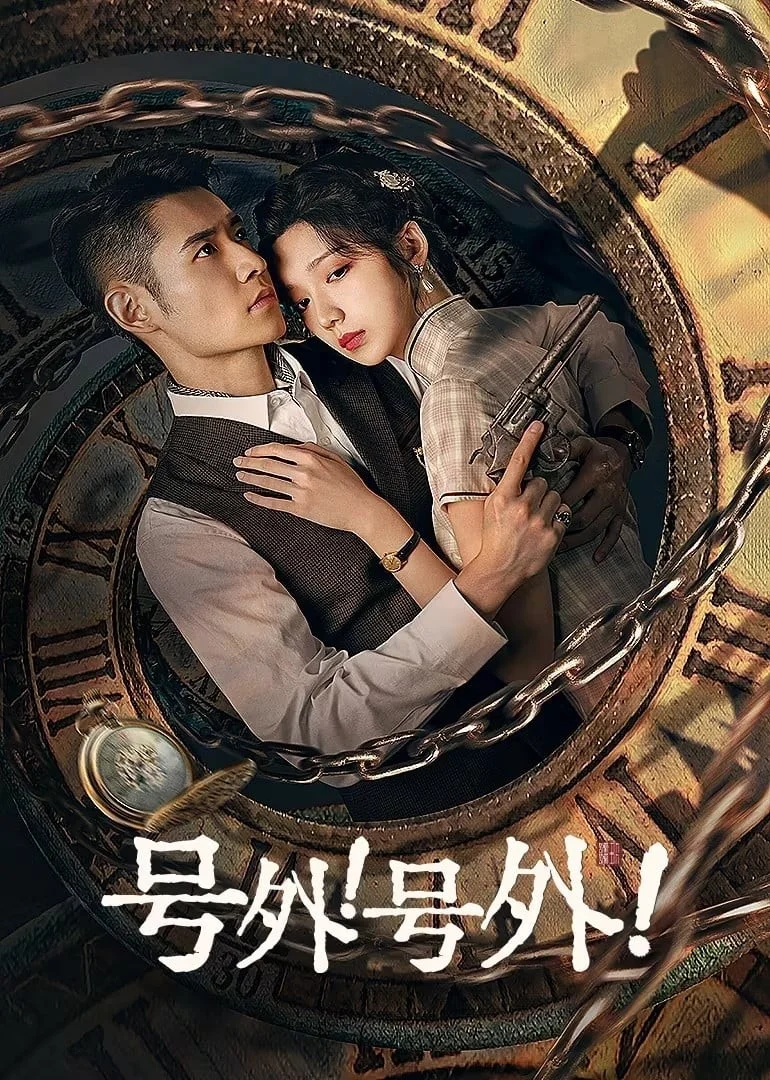 Tin Đặc Biệt - A Deadly Loop