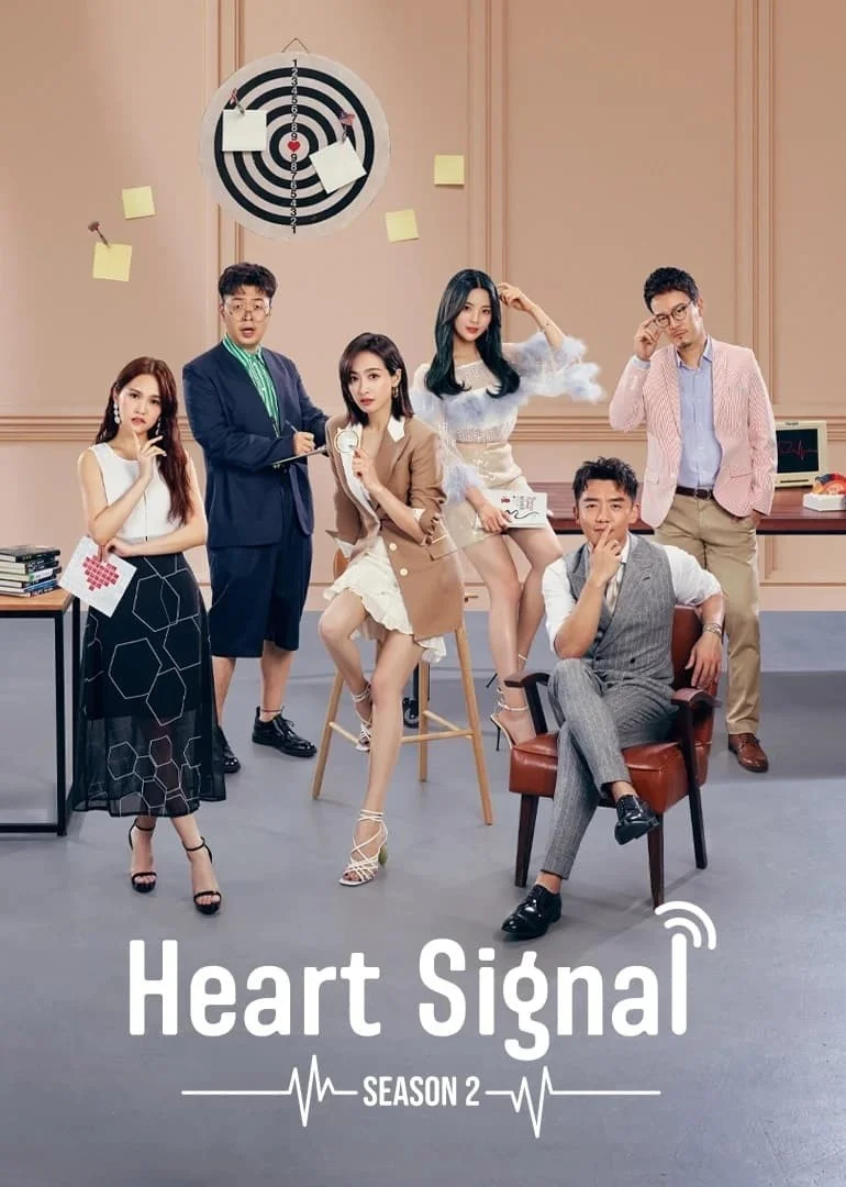 Tín Hiệu Con Tim (Phần 2) - Heart Signal (Season 2)